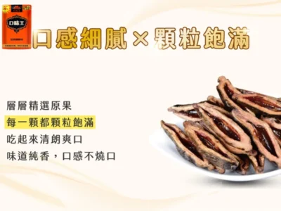 口味王-金鳳玉露-咖啡口味