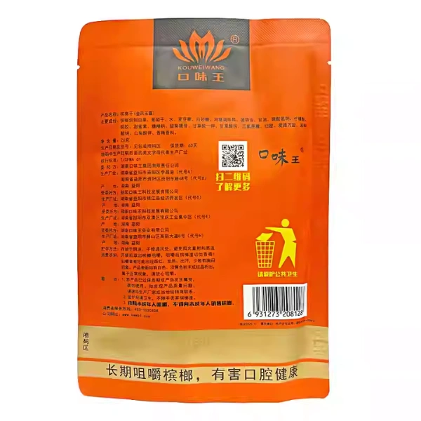口味王-金鳳玉露-咖啡口味-大陸檳榔購買推薦
