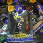 和成天下30元福星高照大陸檳榔-和成天下檳榔
