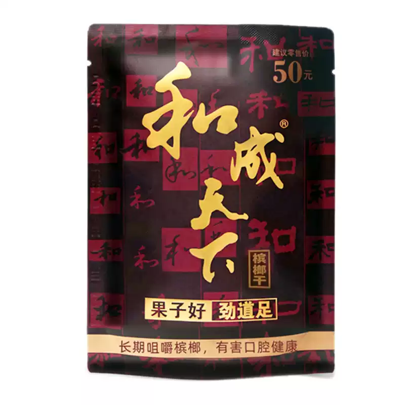 和成天下檳榔 50元金石之交-和成天下檳榔