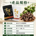 富有天下檳榔-台灣現貨供應