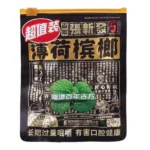 張新發5元薄荷檳榔