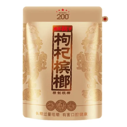 湘潭鋪子-國禮貴檳200枸杞檳榔-湘潭鋪子枸杞檳榔