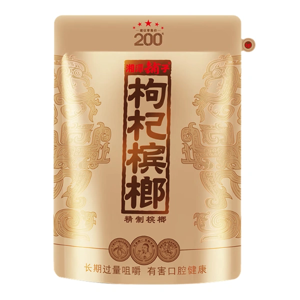 湘潭鋪子-國禮貴檳200枸杞檳榔-湘潭鋪子枸杞檳榔