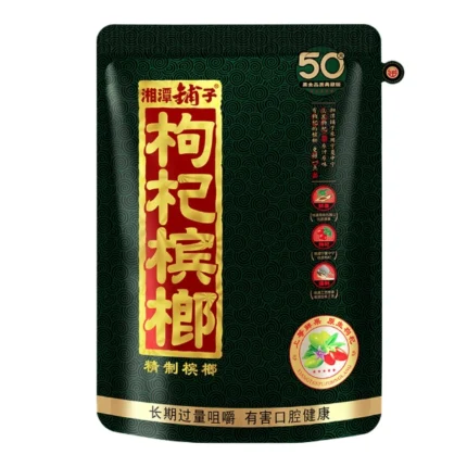 湘潭鋪子-黑金50枸杞檳榔