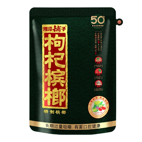 湘潭鋪子-黑金50枸杞檳榔