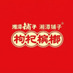 湘潭鋪子枸杞檳榔